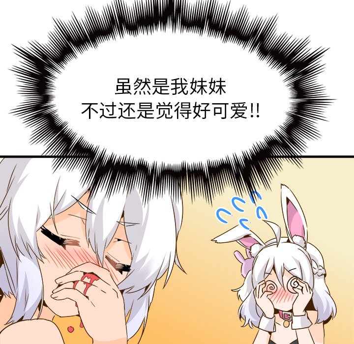 第24话 第 20 页