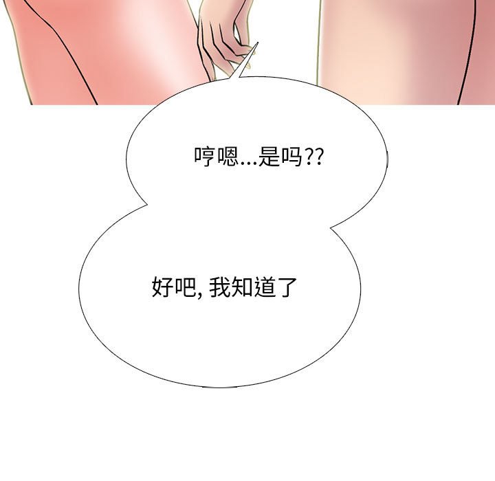 第157话 第 23 页