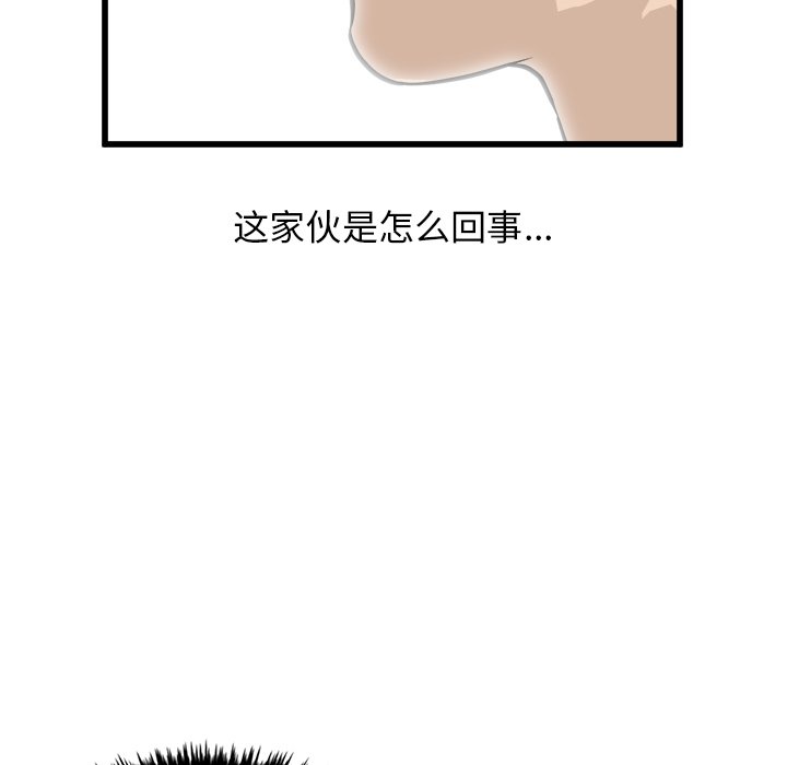 第73话 第 132 页