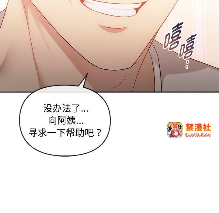 第40话 第 47 页