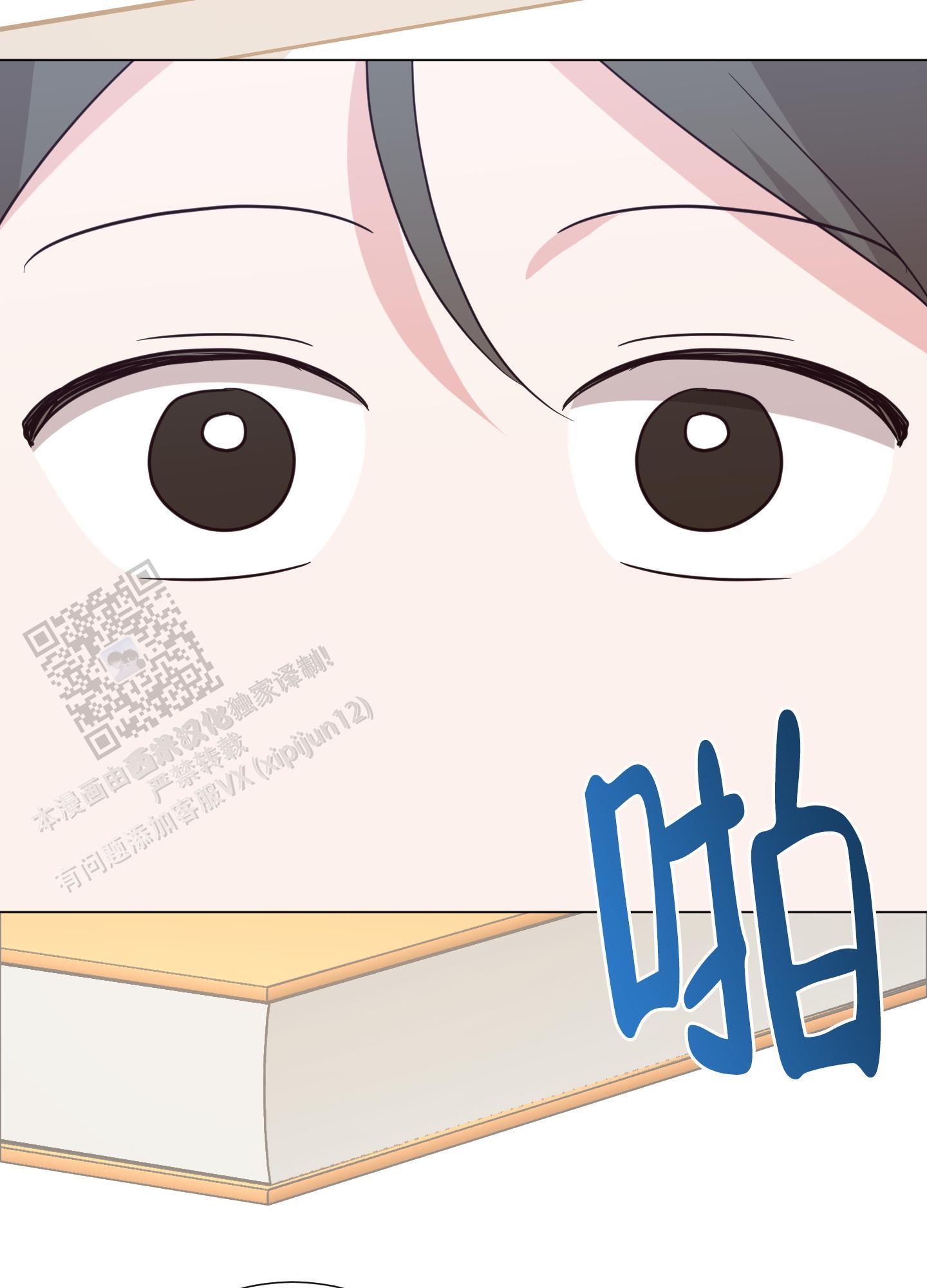 第10话 完结 第 10 页