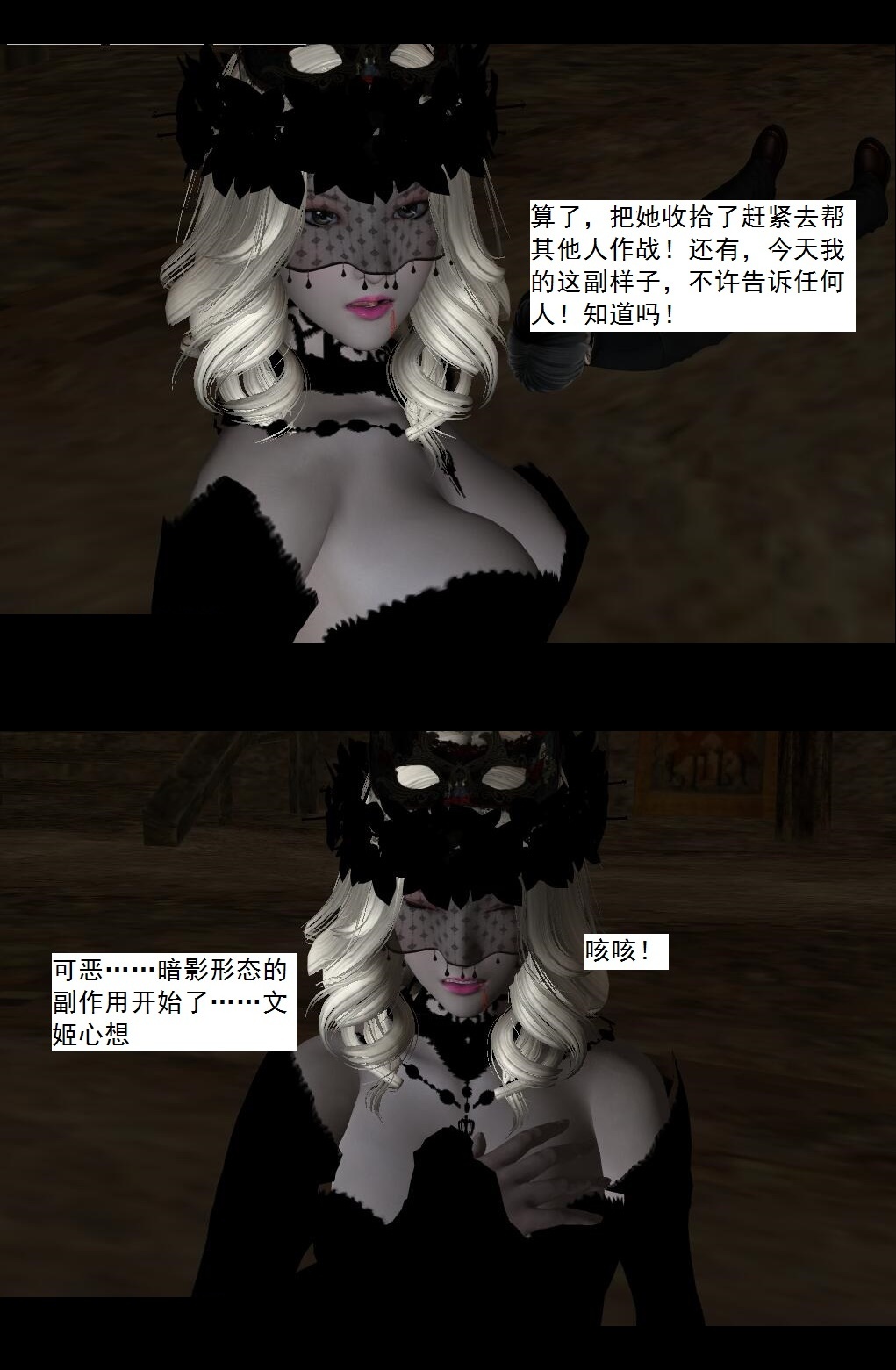 56 突袭！【下】 第 16 页