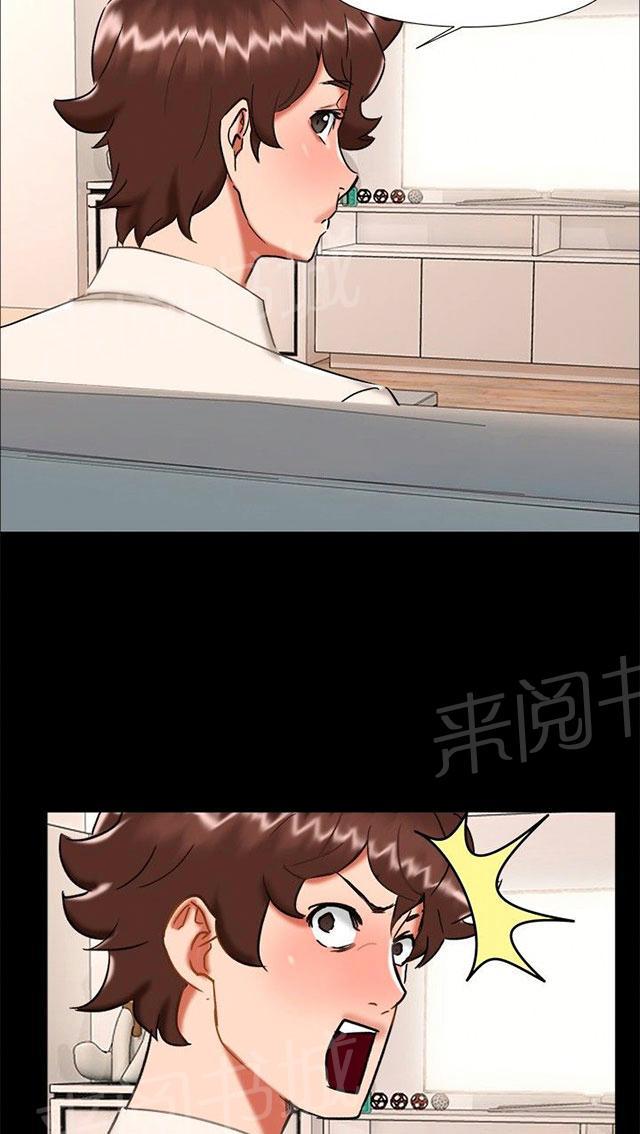 第22话 雨夜 第 33 页