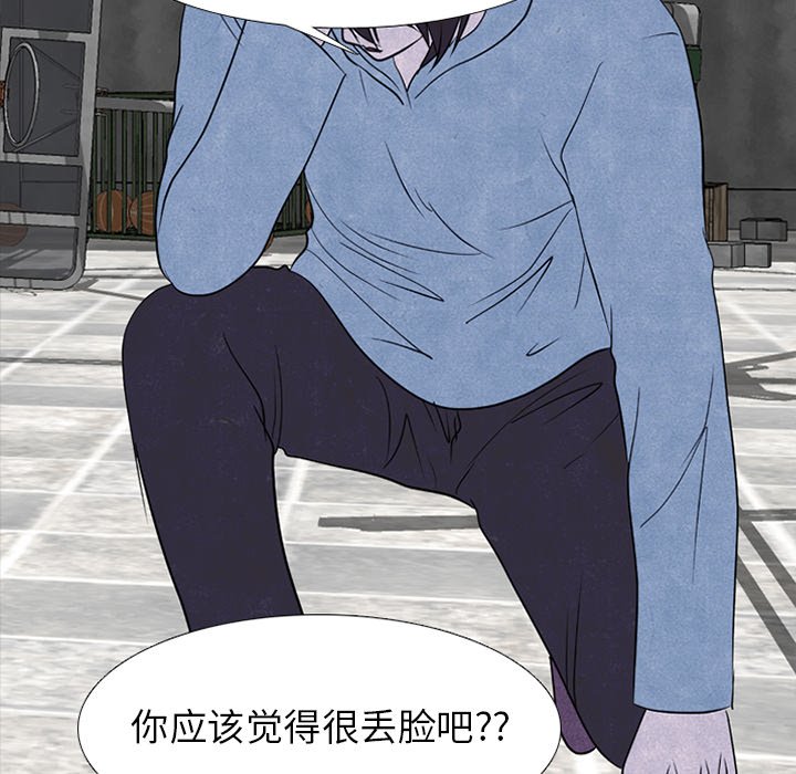第231话 第 6 页