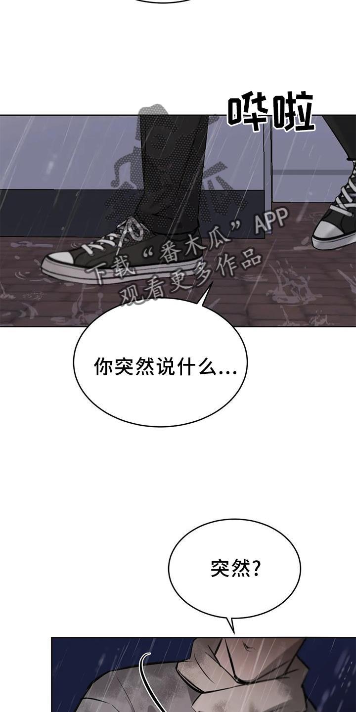 第53话 眩晕 第 8 页