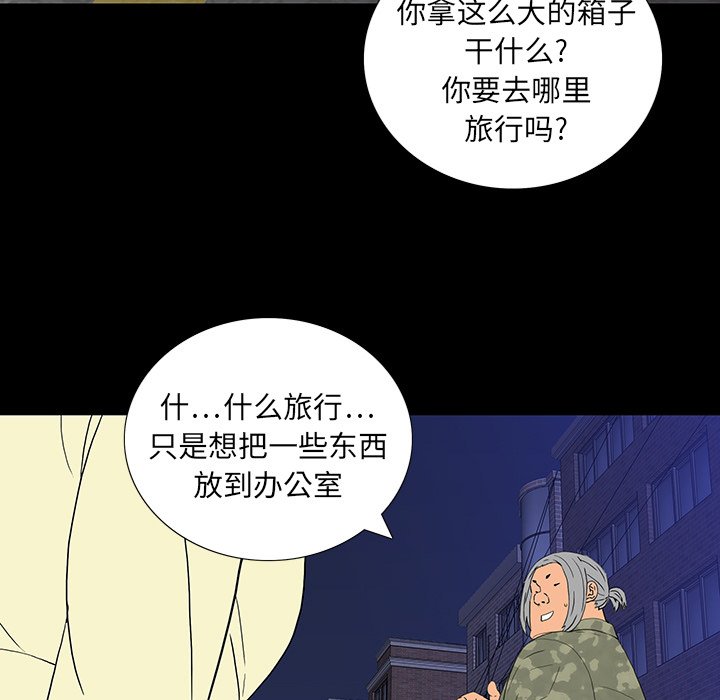 第 11 话 第 29 页