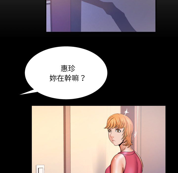 第73话 第 6 页