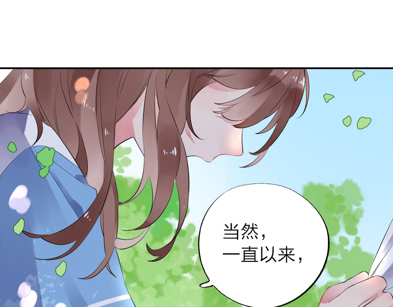 第7话 梦境 第 138 页