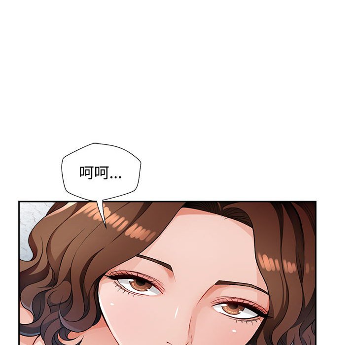 第2话 第 142 页