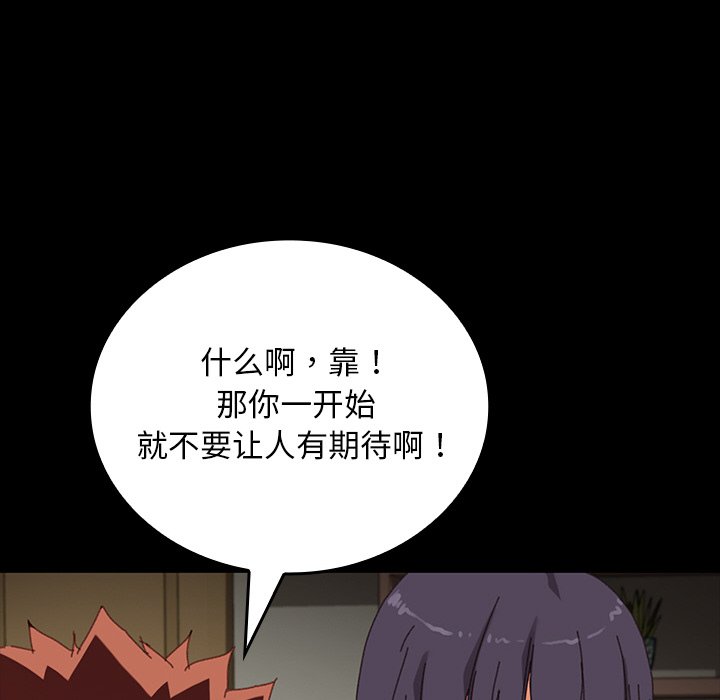 第24话 第 60 页