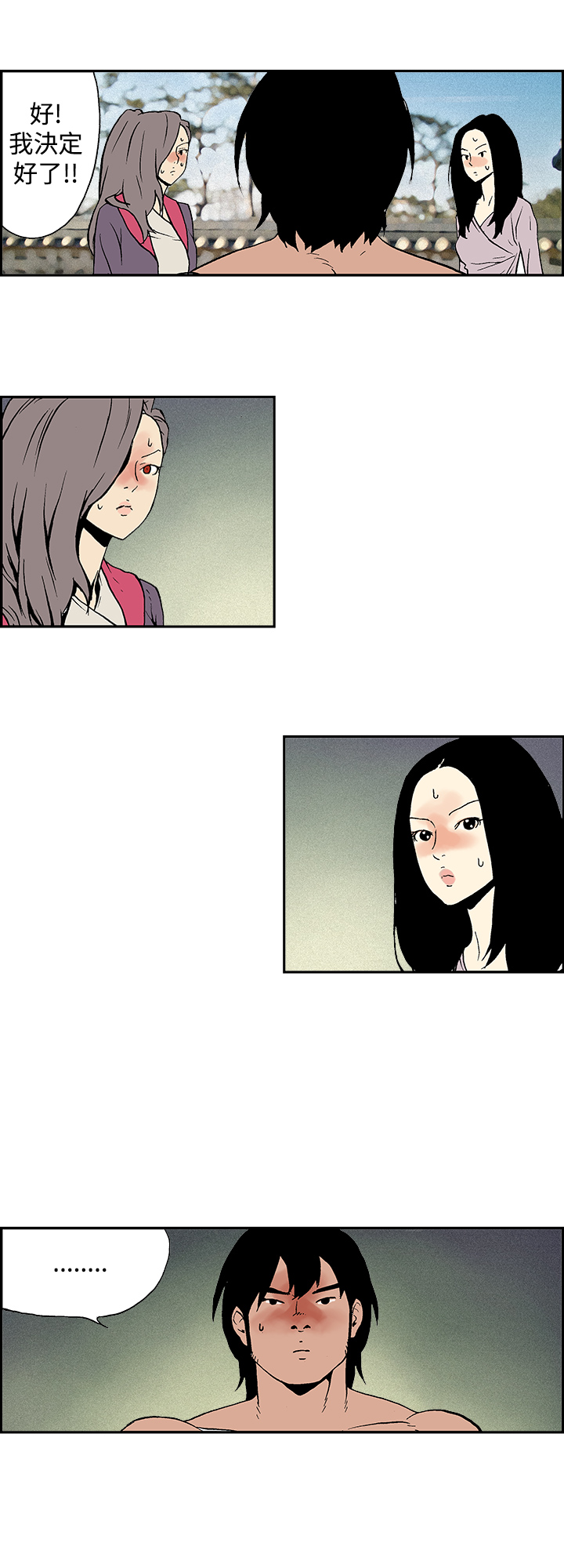 第1话 第 173 页