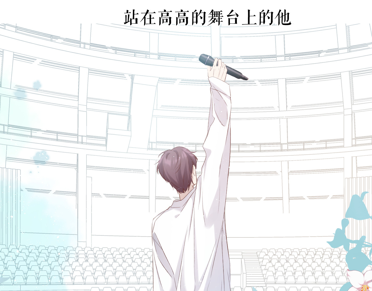 第85话 公开？ 第 92 页