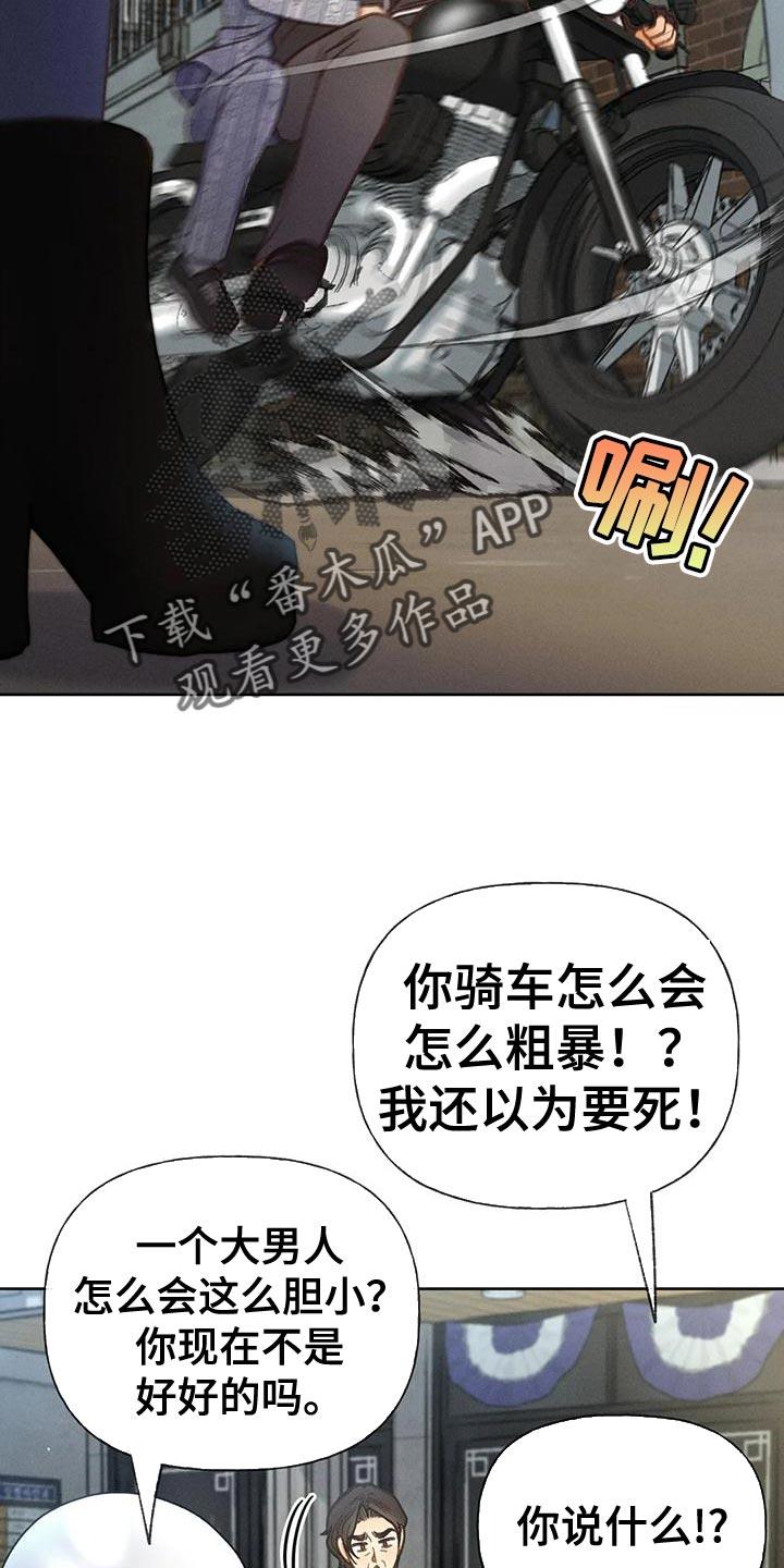 第81话 【第二季】好傻 第 5 页