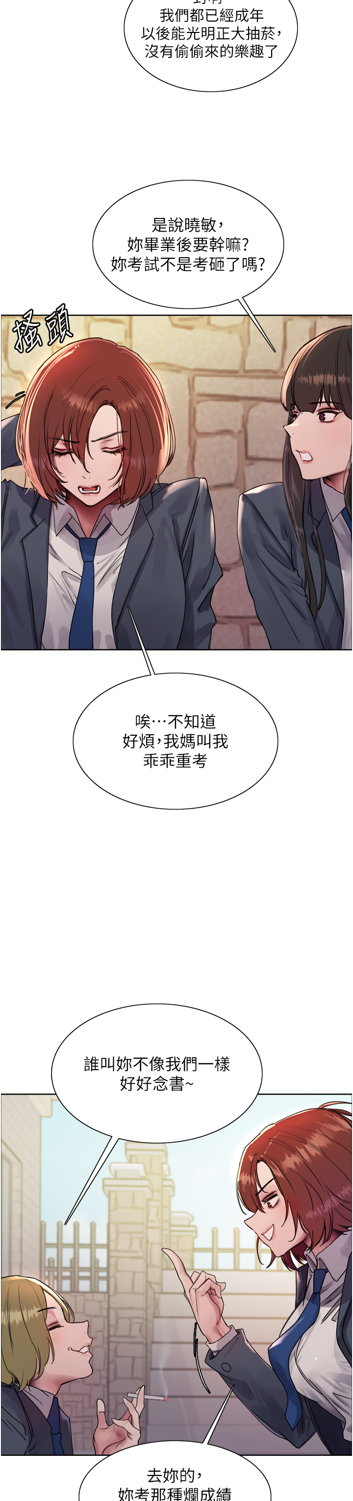 第2季 第11话 - 建雄的告白大作战 第 11 页
