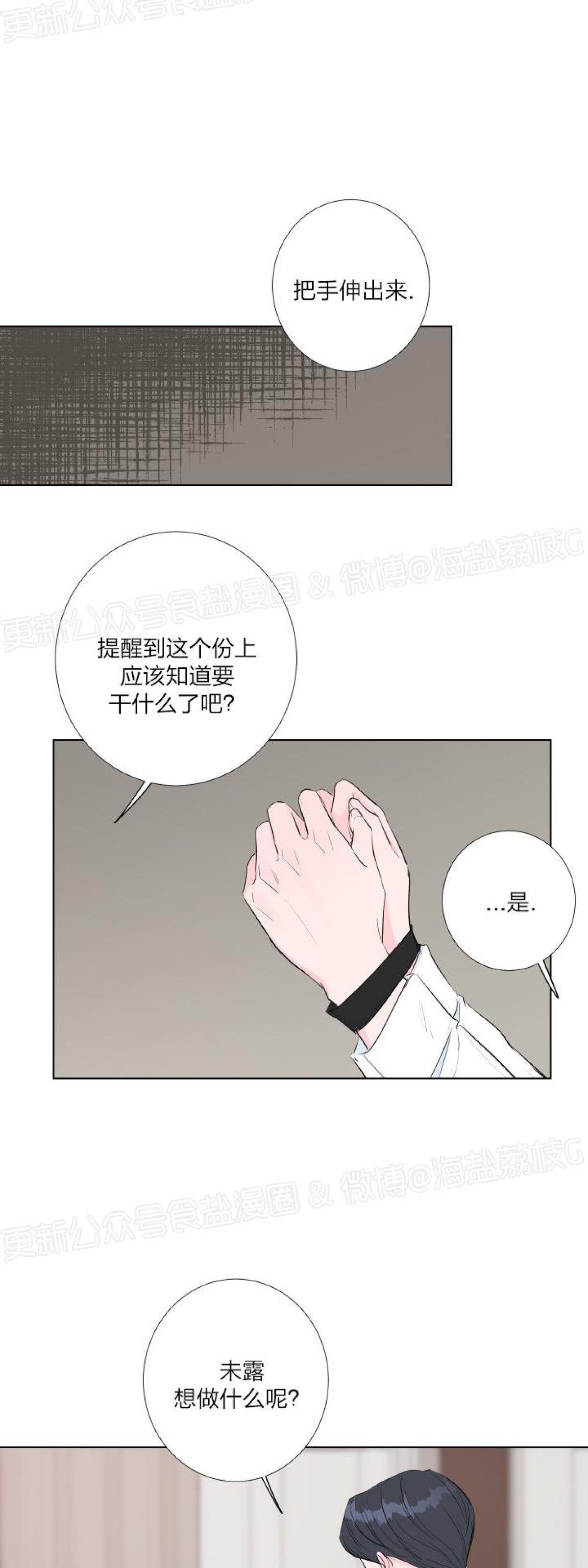 第02话 第 20 页