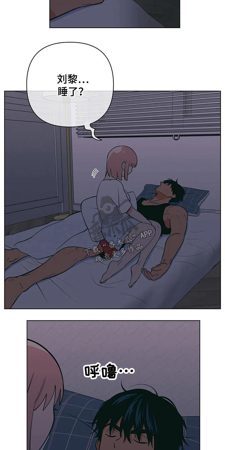 第48话 睡不着 第 3 页