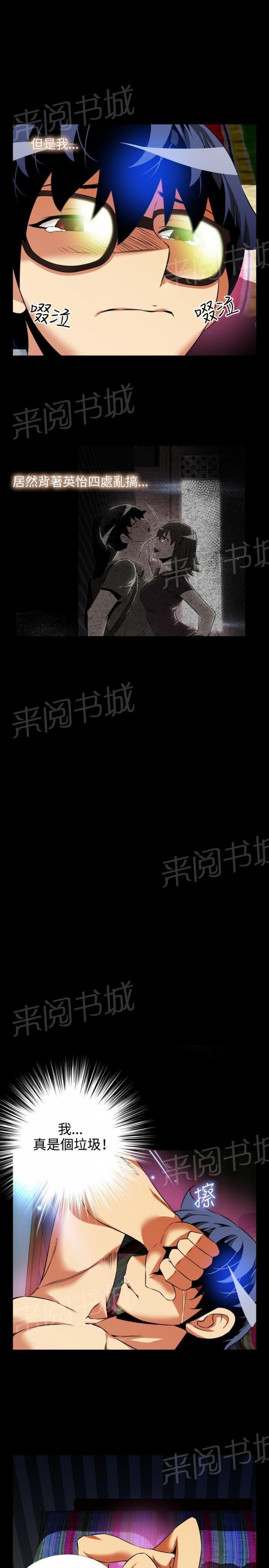 第 75 话 第 6 页