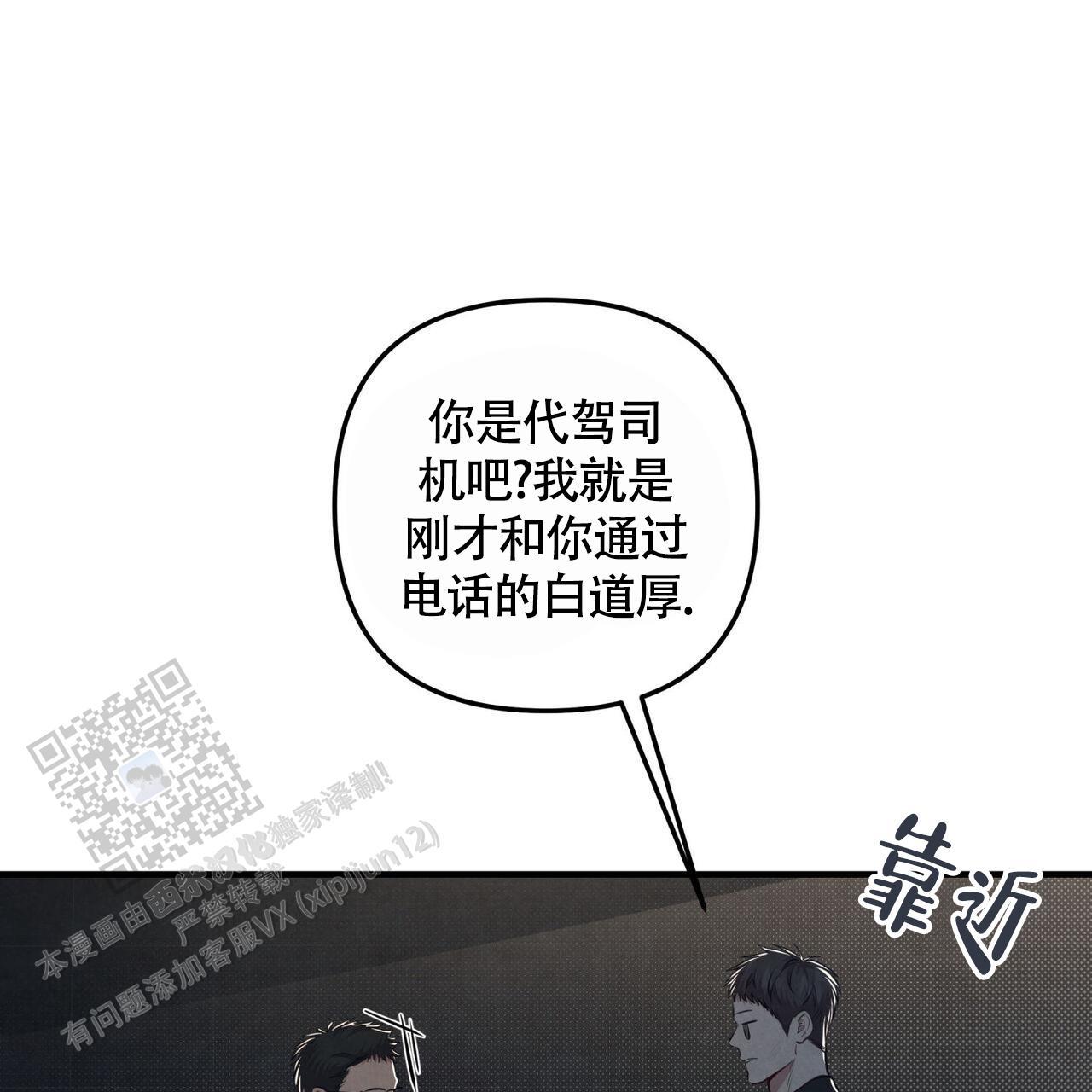 第43话 想试试 第 43 页
