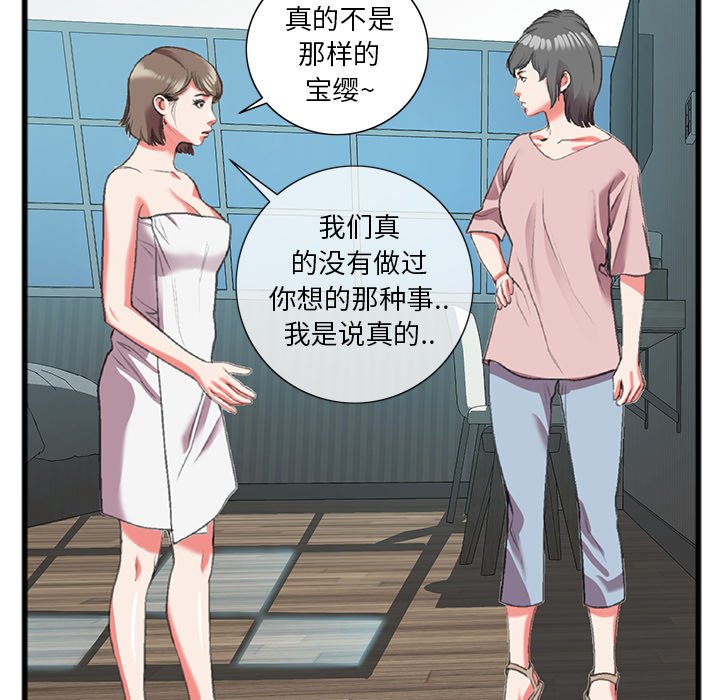 第17话 第 41 页
