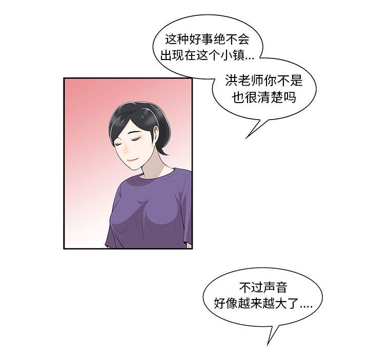 第4话 第 29 页