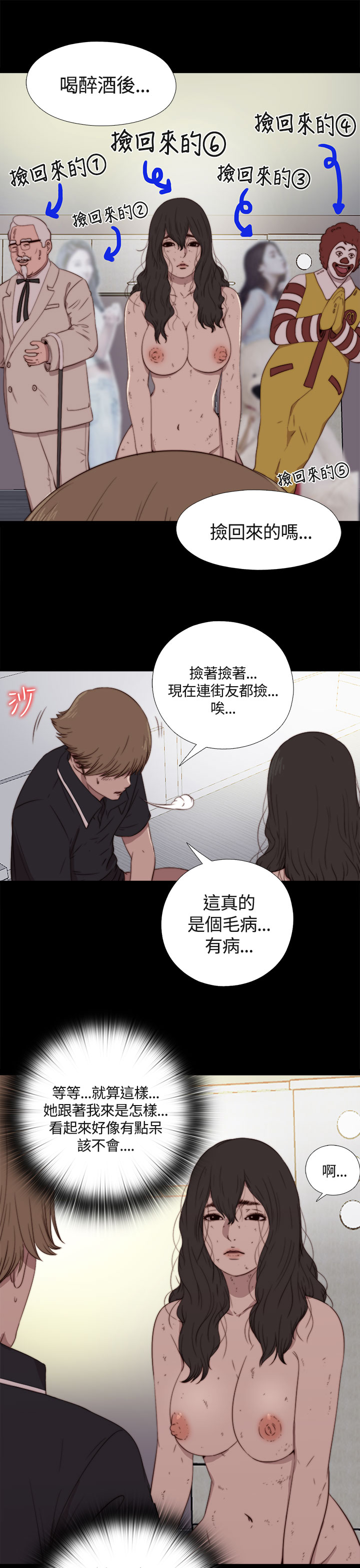 第1话 第 58 页