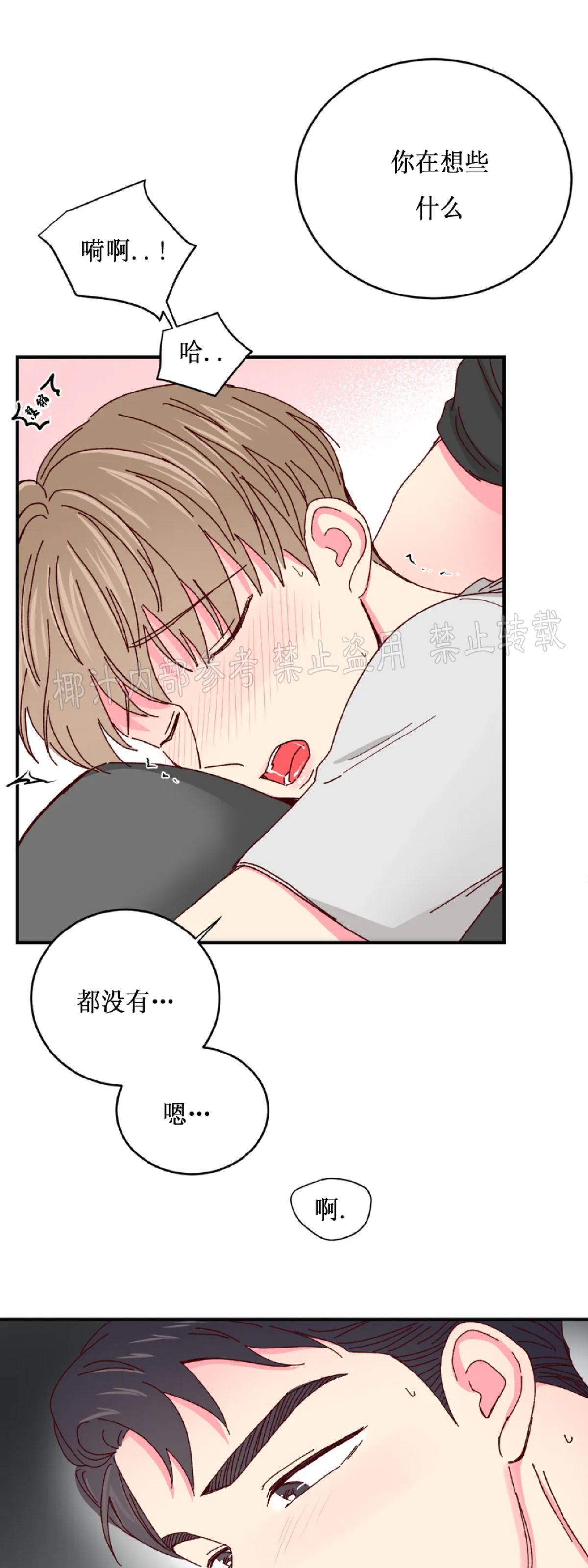 第35话 第 5 页