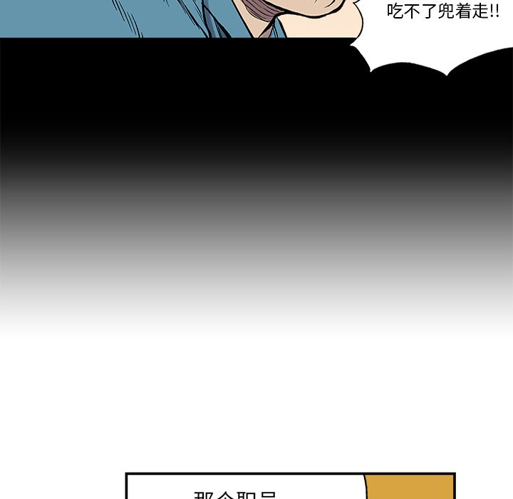 第24话 第 57 页