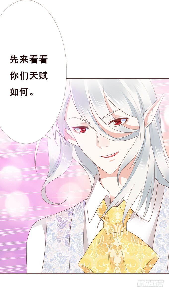 脸红是心动的开始 第 15 页
