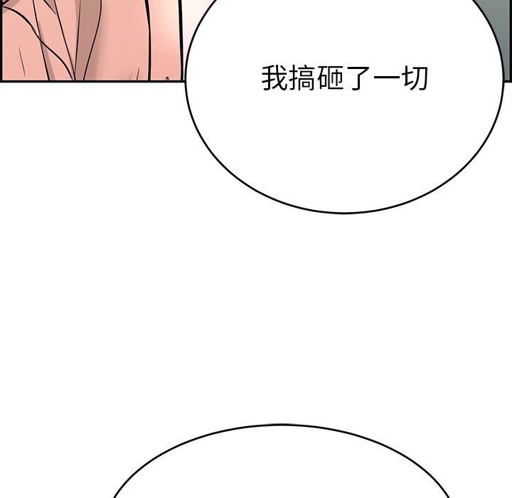 第49话 第 127 页