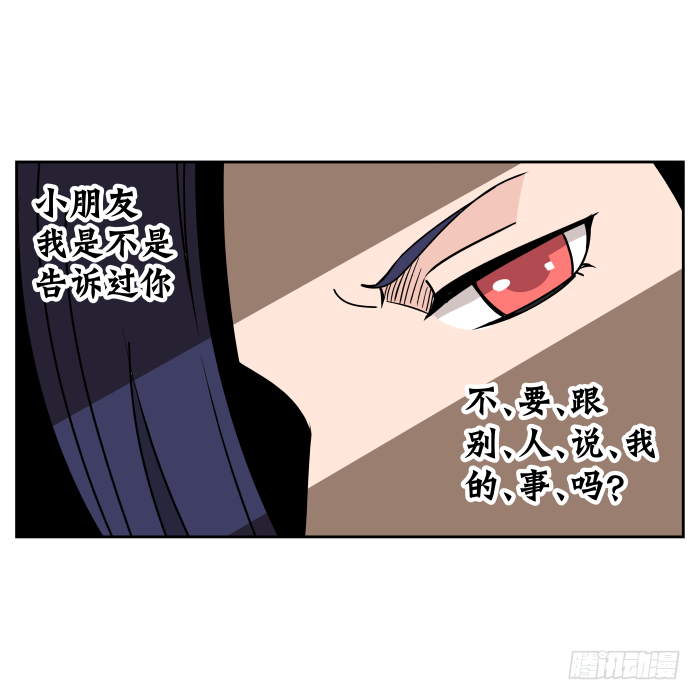 夜盗记05 第 28 页