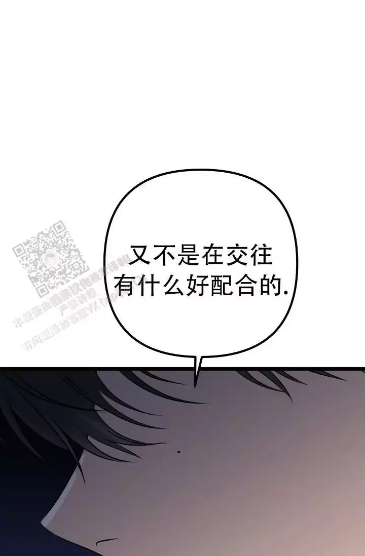第12话 你的味道 第 58 页
