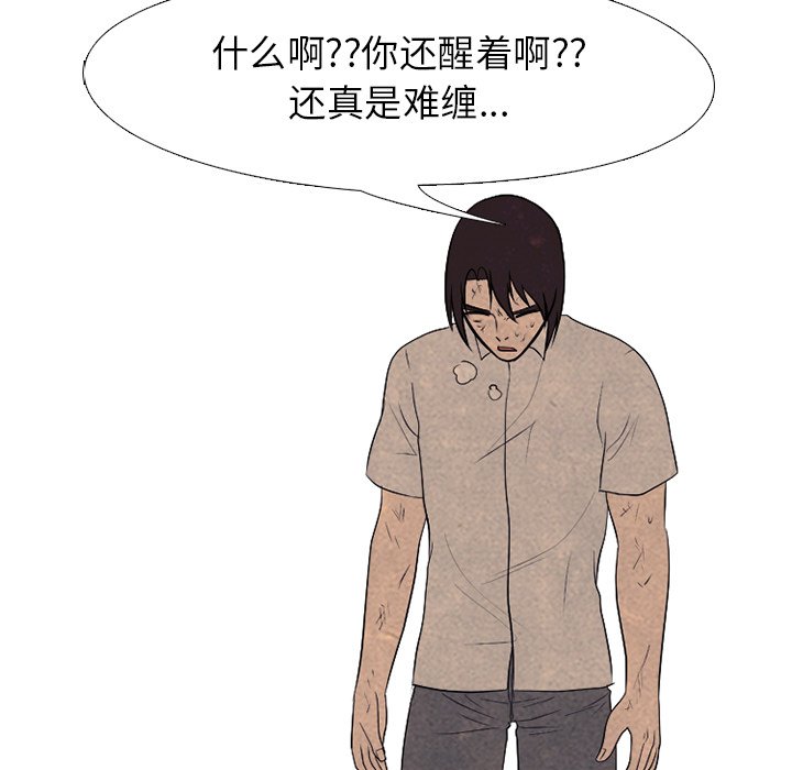第197话 第 27 页