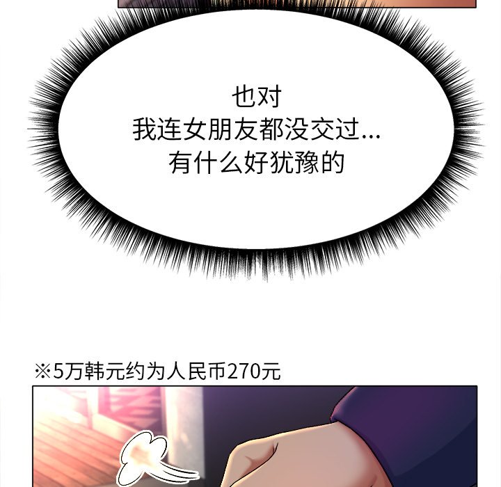 第1话 第 149 页