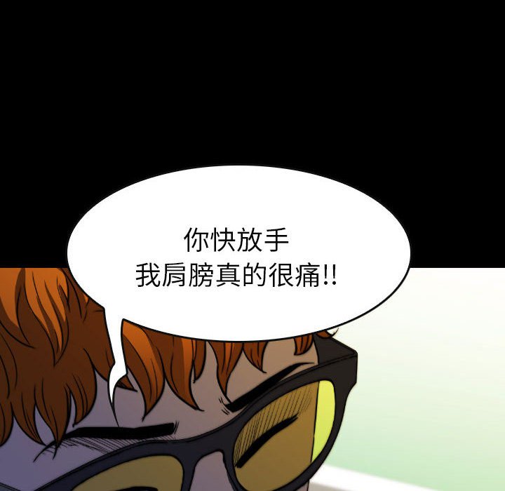 第 50 话 第 12 页