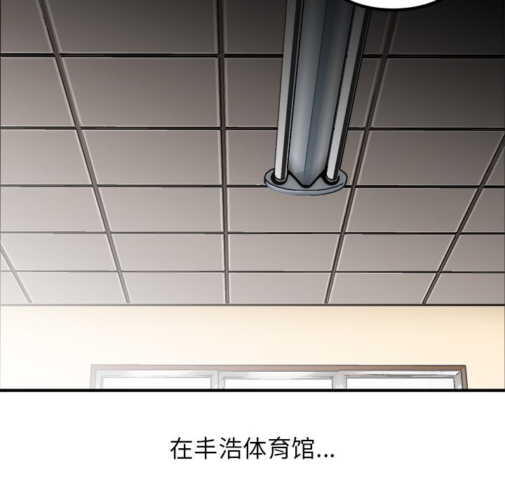 第89话 第 20 页
