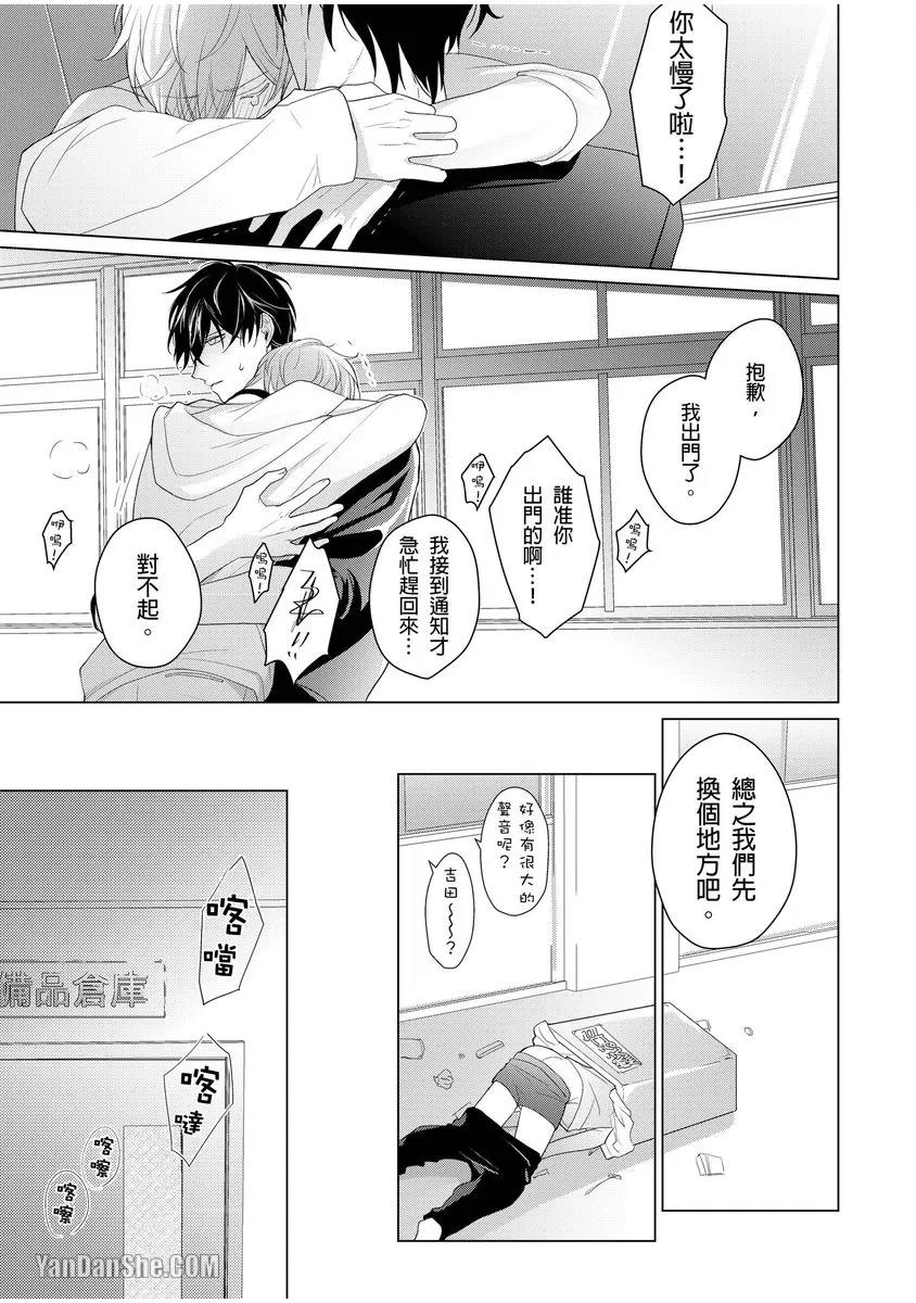 第3话 第 17 页