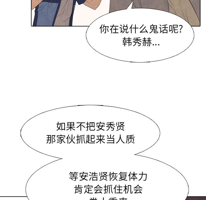 第295话 第 91 页