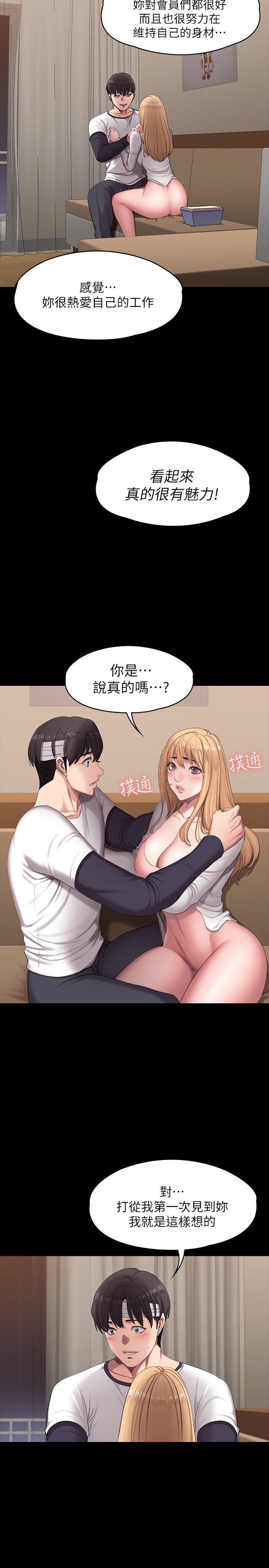 第59话 - 如果是你…我可以 第 5 页