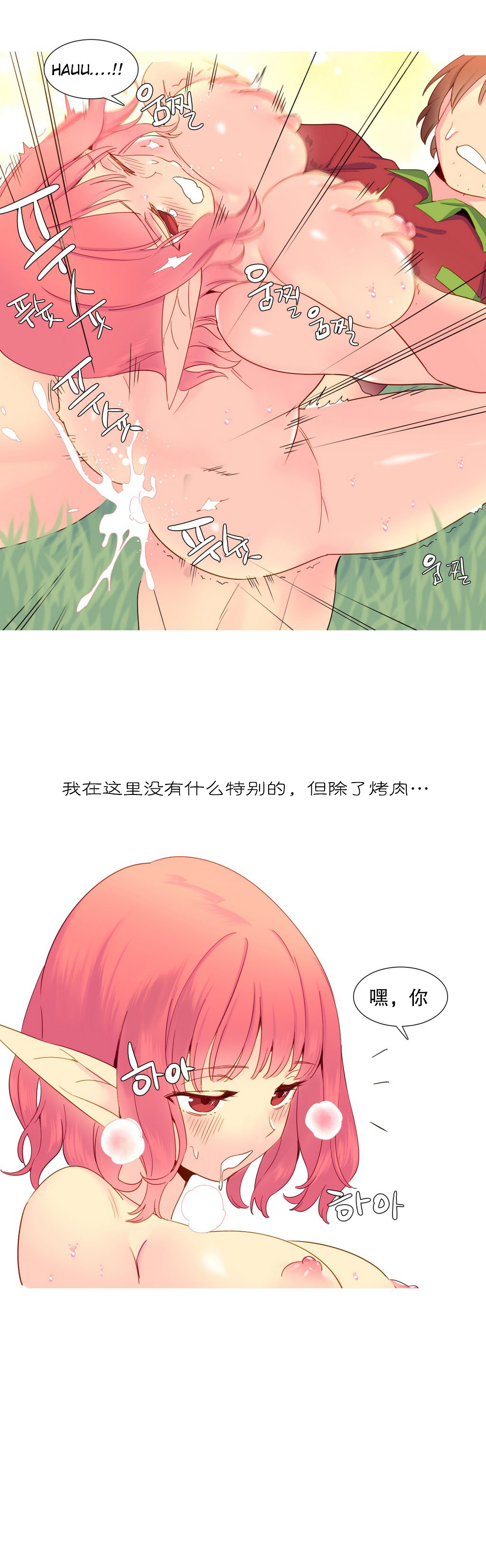 第1话 第 310 页