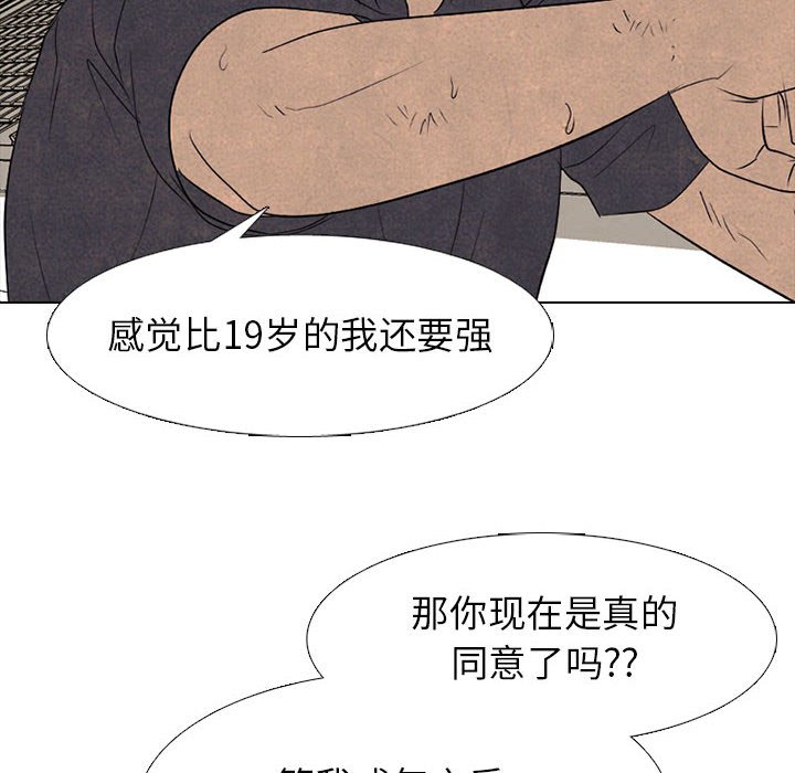 第279话 第 76 页