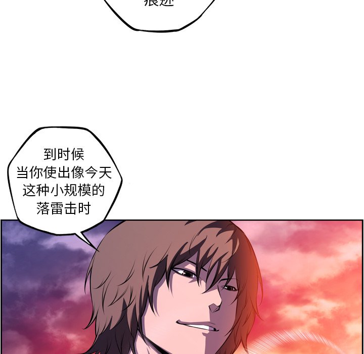 第152话 第 90 页