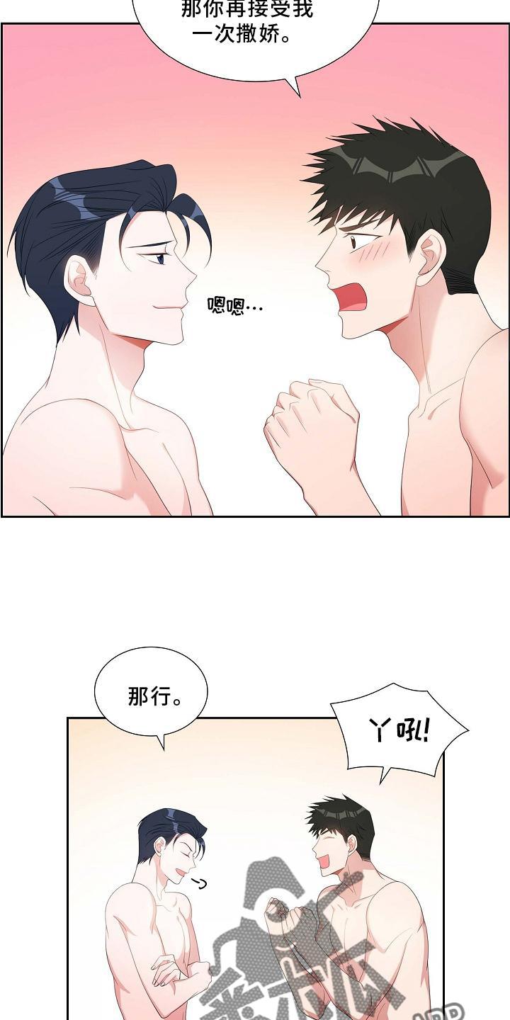 第75话 害怕 第 10 页