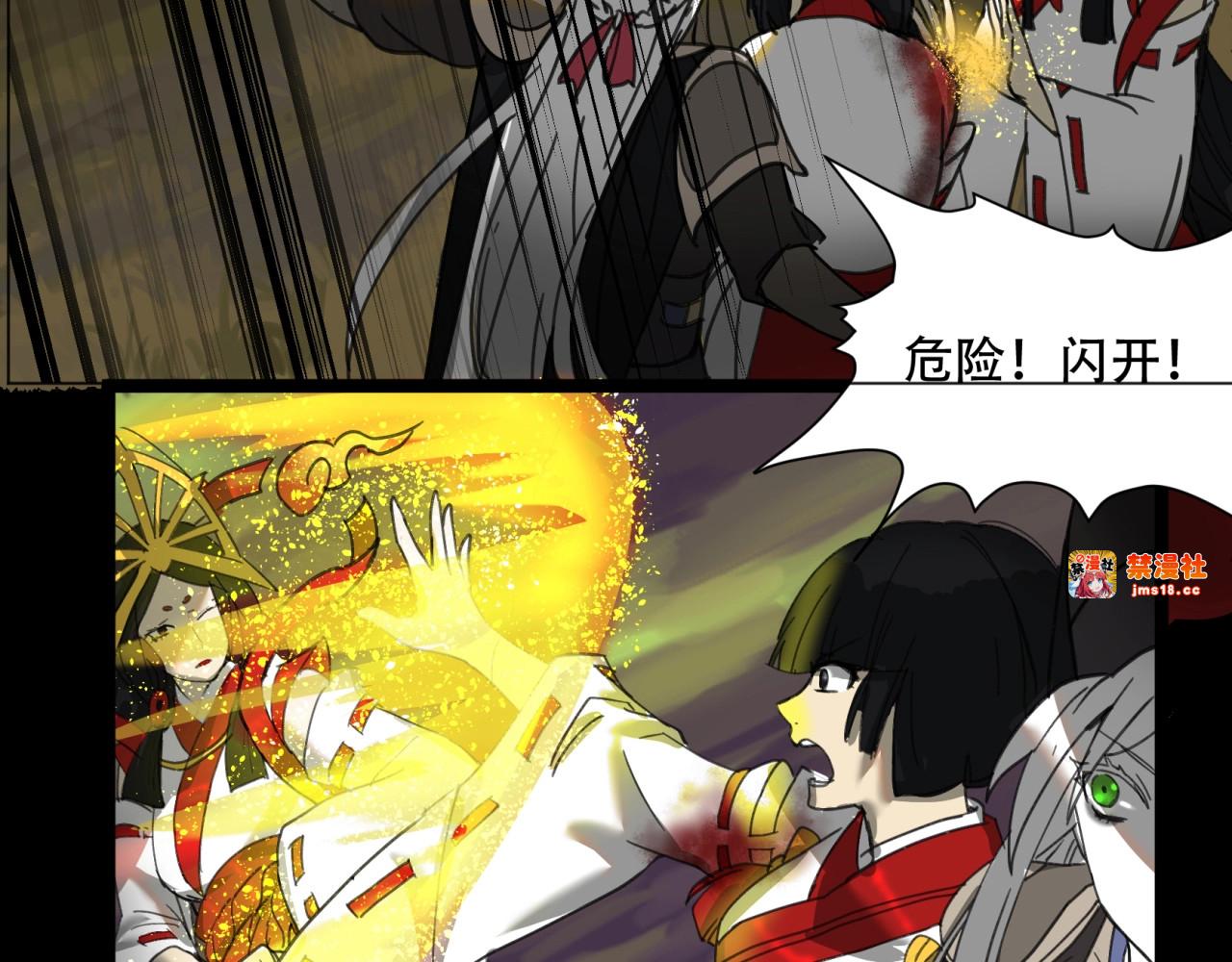 第11话 你的武器已经过时了 第 11 页