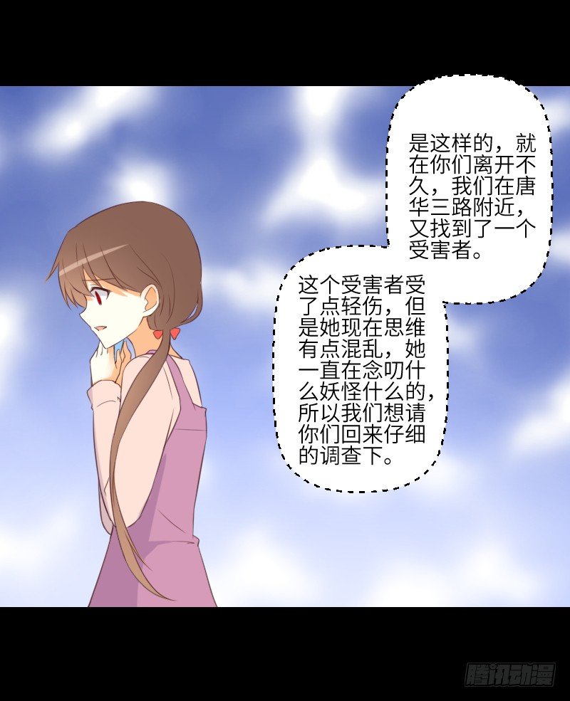 黑猫恶灵 第 10 页