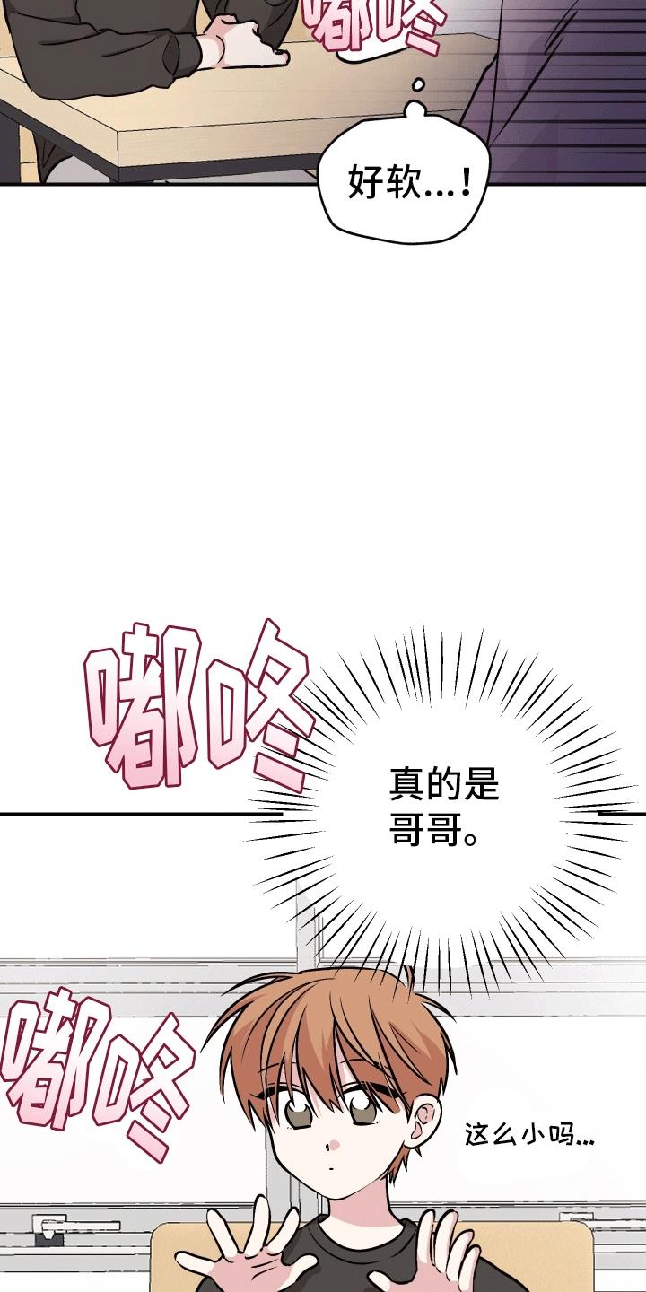 第14话 一直在等你 第 35 页