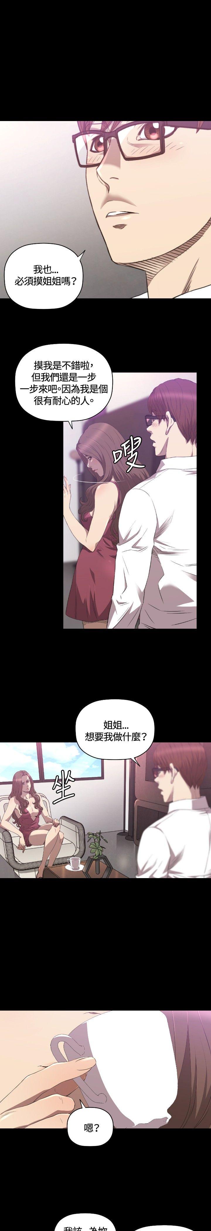 第25话 第 6 页