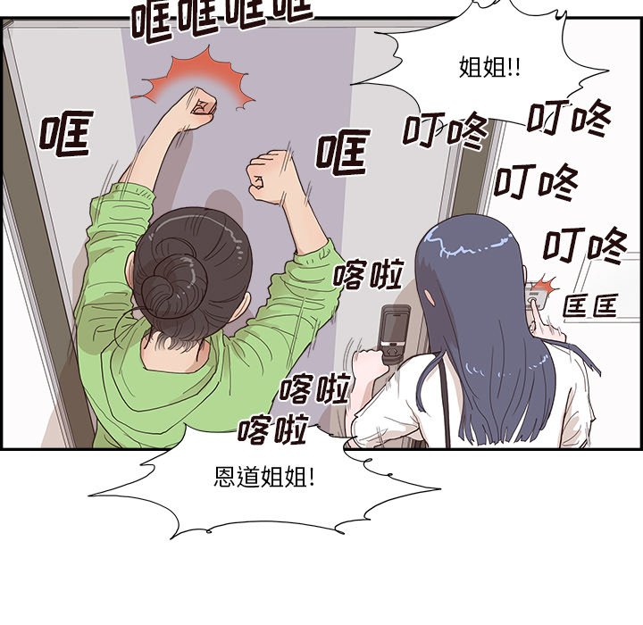 第150话 第 83 页