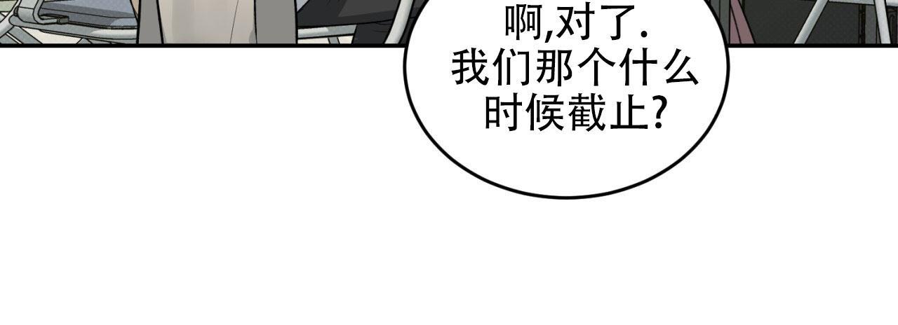 第7话 QQ弹弹 第 24 页