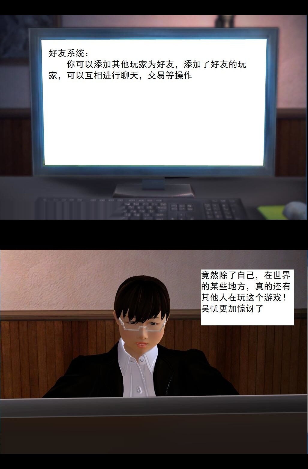 （06）目标：夏欣然！【第1回】 第 3 页