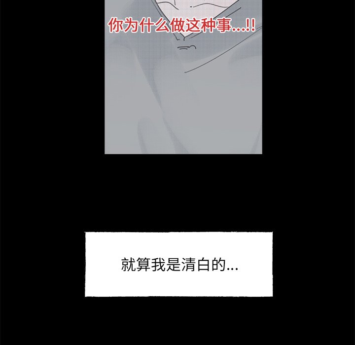 第52话 第 49 页